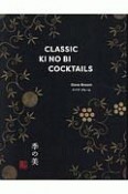 Classic　KI　NO　BI　Cocktails