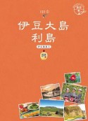 地球の歩き方JAPAN　島旅　伊豆大島　伊豆諸島1