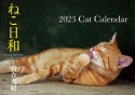 ねこ日和Cat　Calendar【S13】　2023