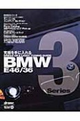 BMW　3　series　E　46／36