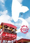 5(DVD付)