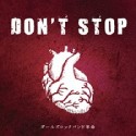 DON’T　STOP