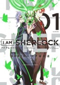 I　AM　SHERLOCK（1）