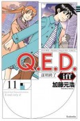Q．E．D．iff〜証明終了〜（11）