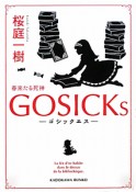 GOSICKs－ゴシックエス－　春来たる死神