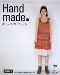 Hand　made　おしゃれニット