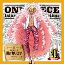 ONE　PIECE　Island　Song　Collection　ドレスローザ「悪のカリスマ」