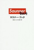 Saunner　BOOK