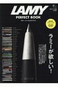 LAMY　PERFECT　BOOK　趣味の文具箱特別編集