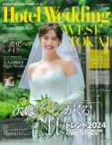 Hotel　Wedding　WEST　＆　TOKAI（14）