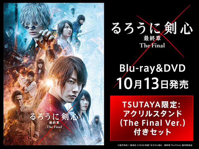 Dvd ブルーレイ 映画 ドラマ アイドル Tポイントで通販 Tsutaya オンラインショッピング