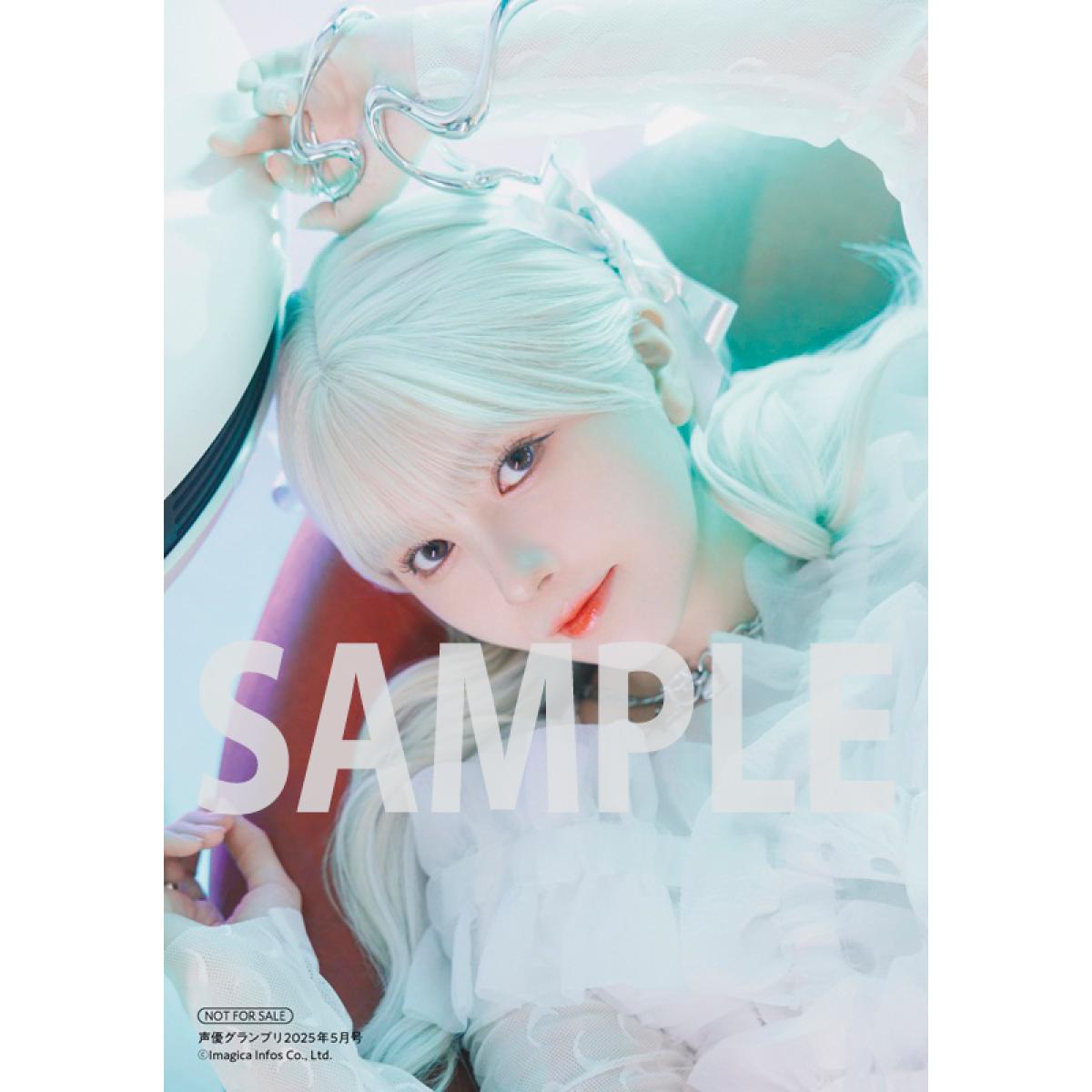 声優グランプリ　2025年5月号 画像3