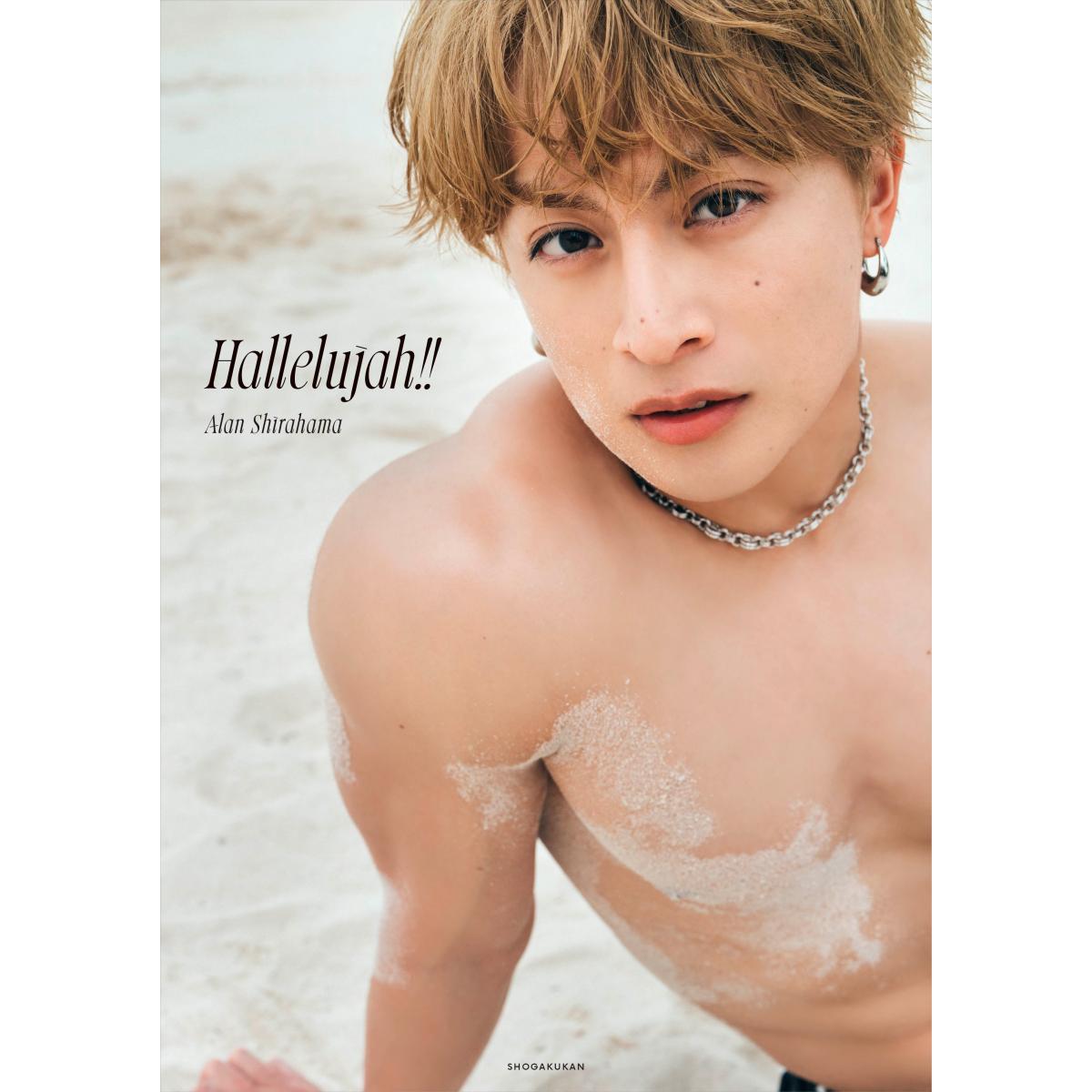 通常版　白濱亜嵐　2nd写真集 画像1